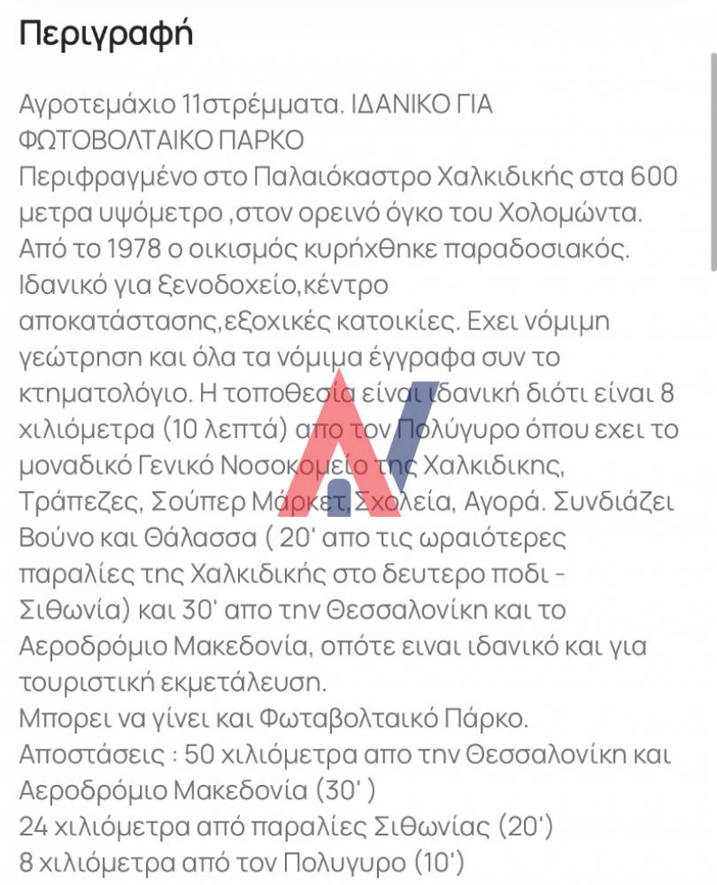 ΜΗΤ80194